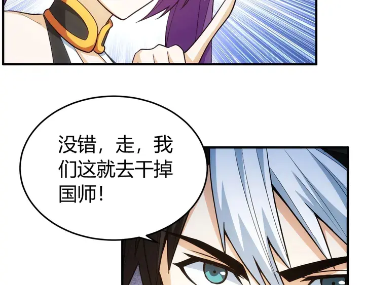 第180话 征讨国师19