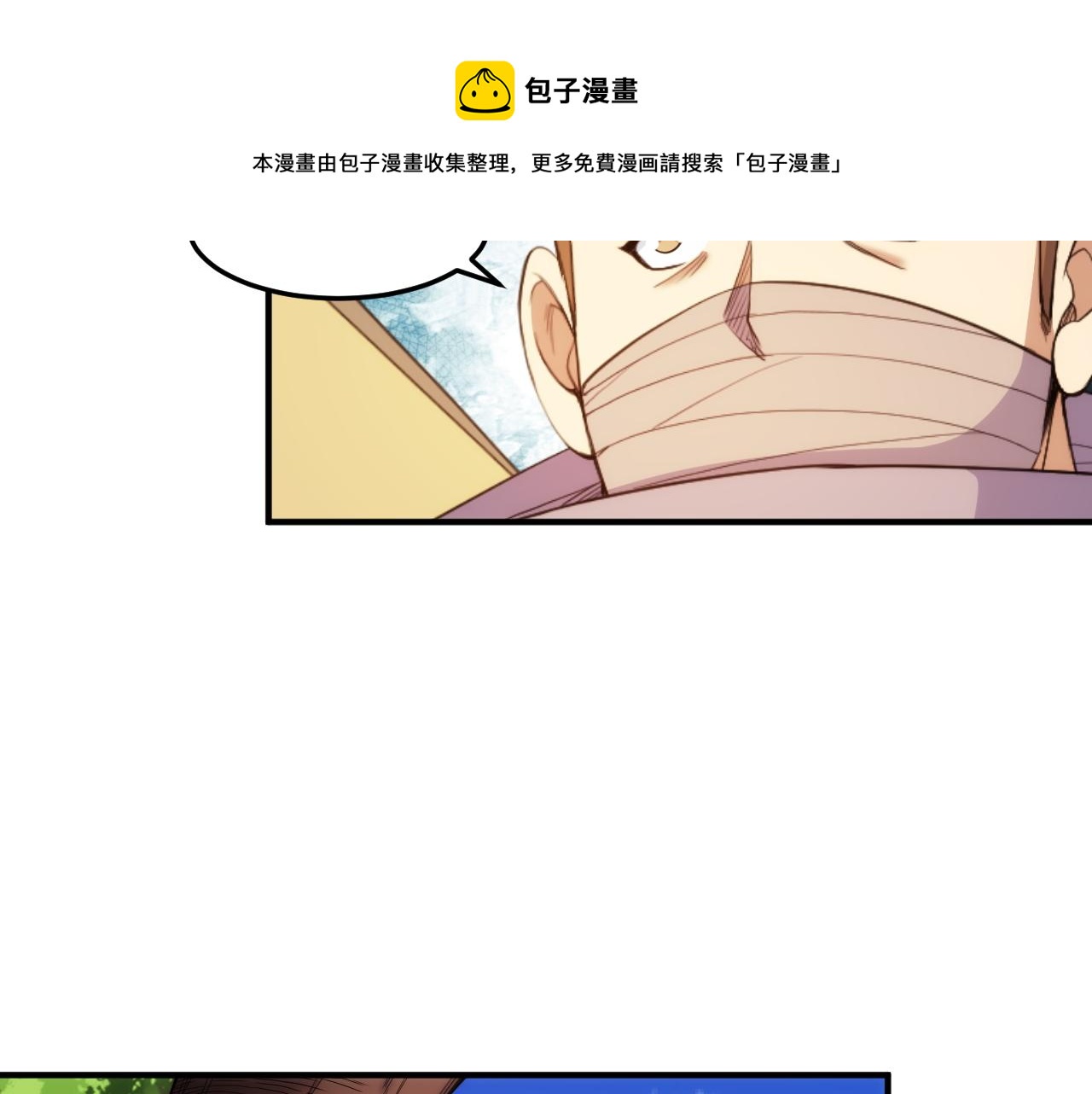 第275话 五鬼窟57