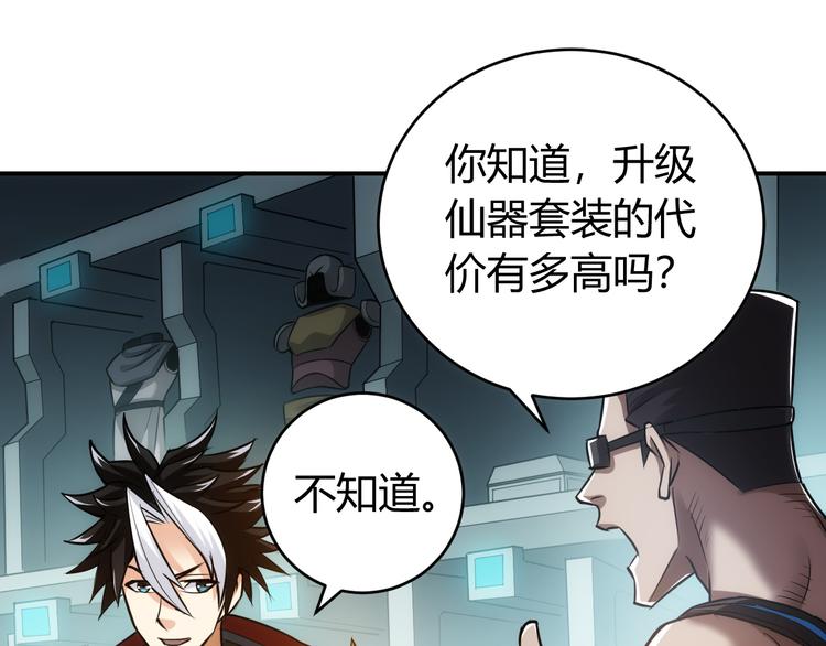 第26话 还不够？22