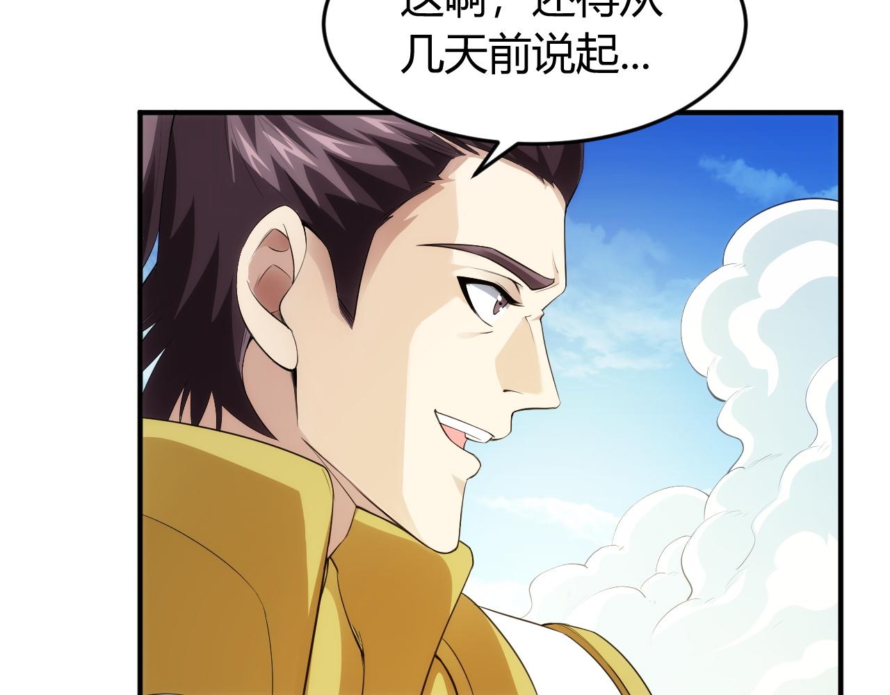 第249话 龙帝的护卫31