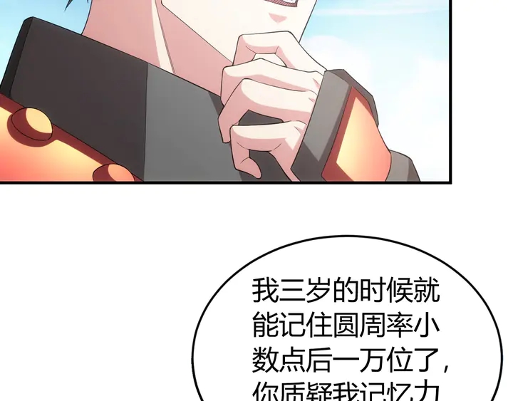 第169话 智力挑战！54