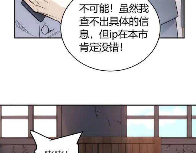 第85话 是我，楚易82