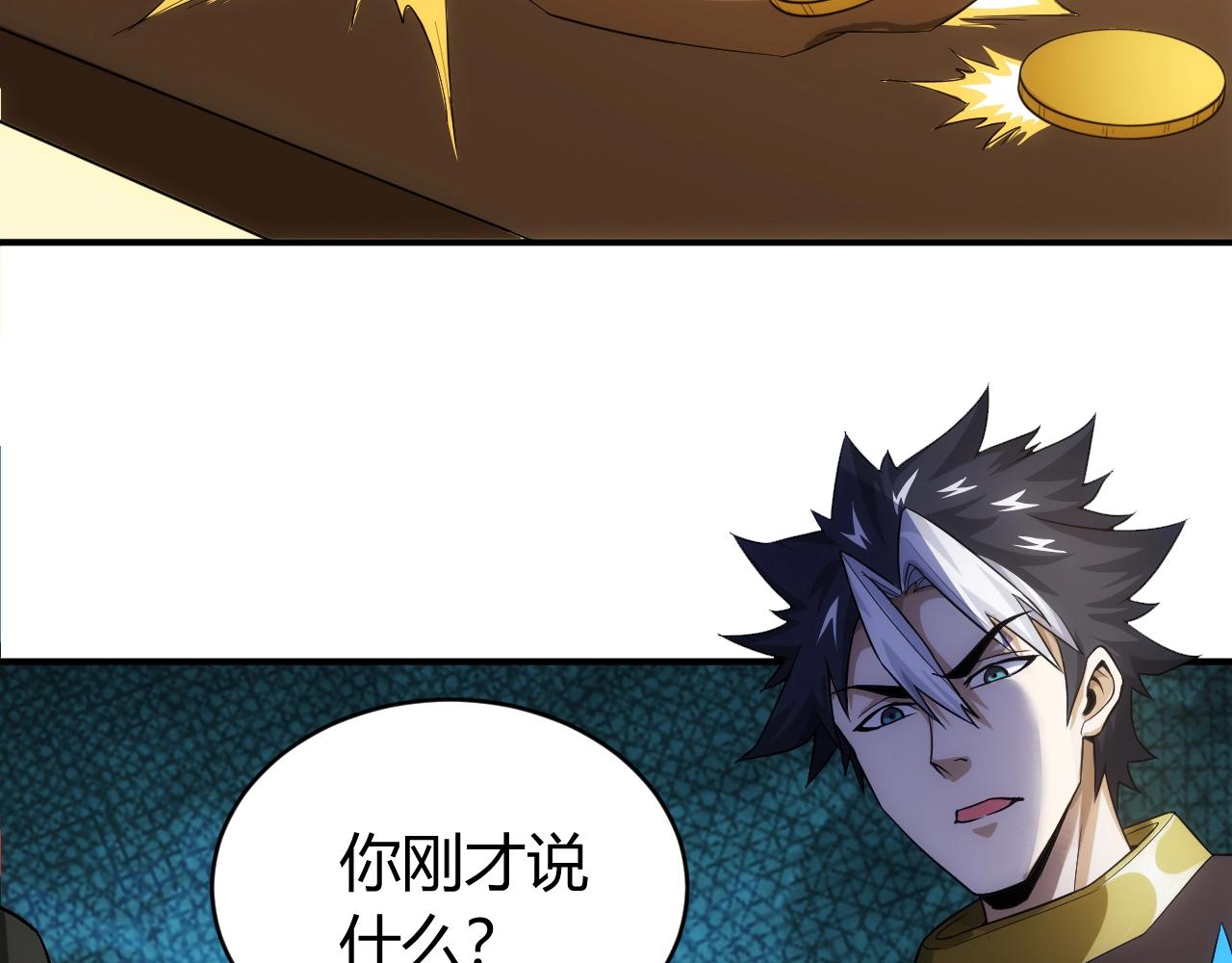 第106话 有原则的单位！69