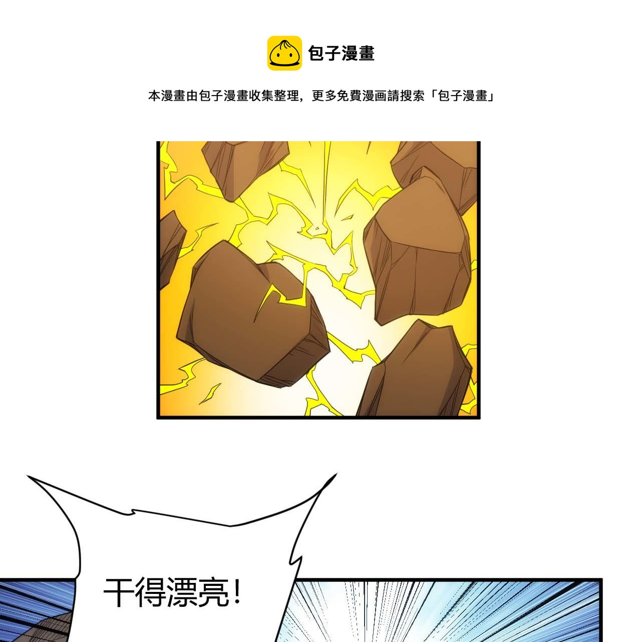 第295话 苍角68