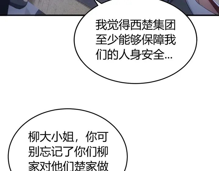 第178话 爸爸妈妈69