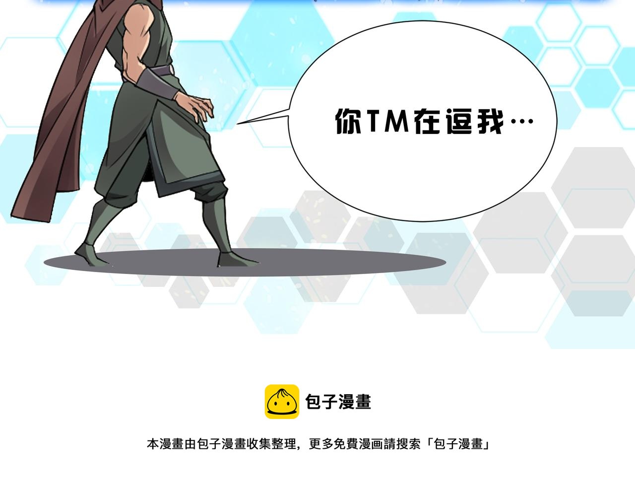 第251话 嗜血猎手87