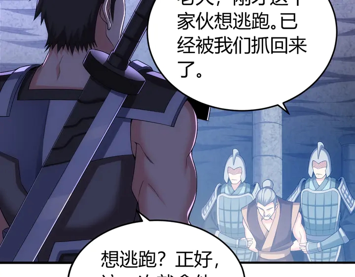 第161话 探入秦皇陵13
