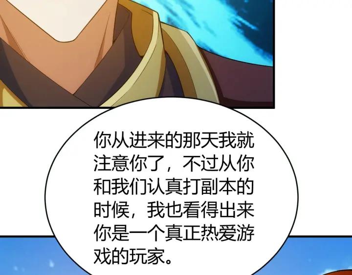 第105话 以前我没得选80