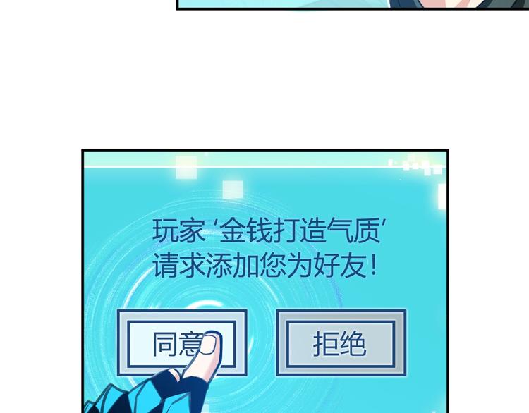 第37话 神秘商人！77