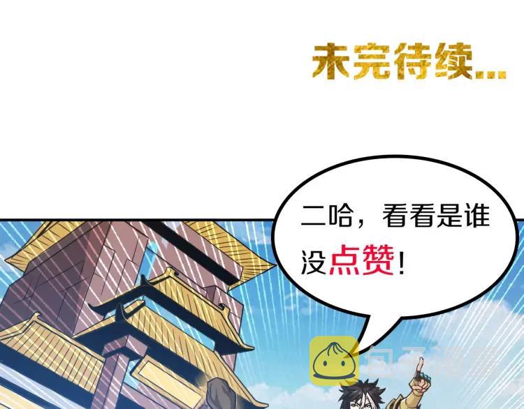 第72话 强强联手113