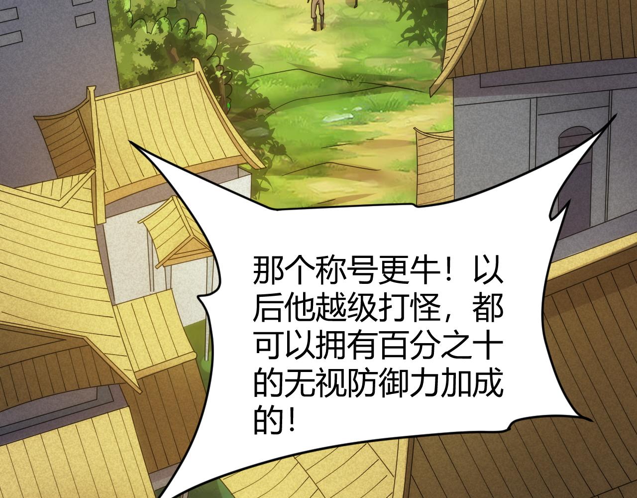 第307话 越级通关60