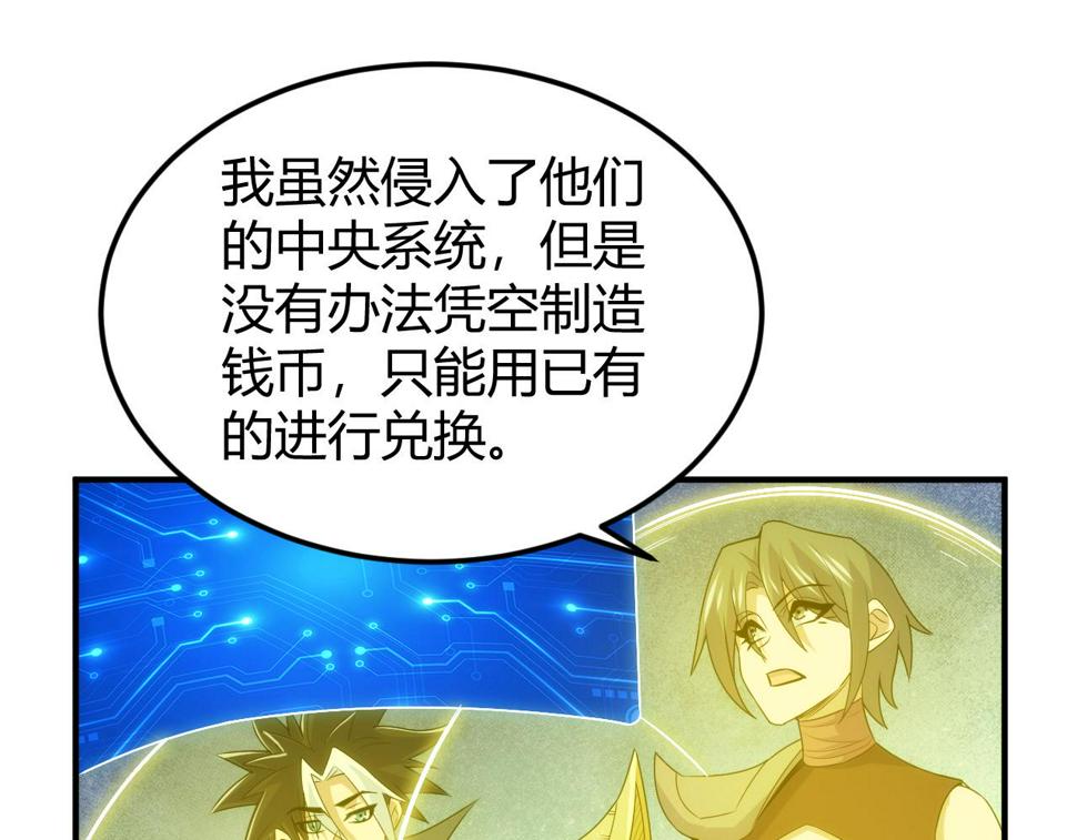 第343话 执事者神坛12