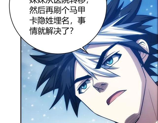 第74话 对不起，我是卧底26