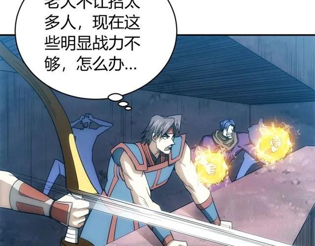 第74话 对不起，我是卧底85