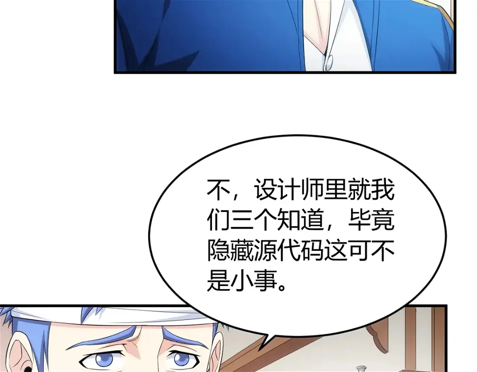 第191话 叙旧43