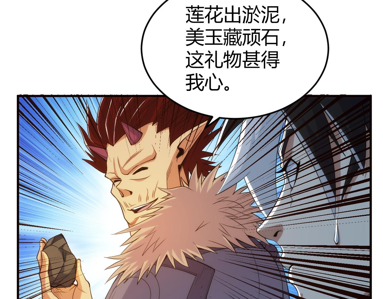 第278话 友谊之鬼57