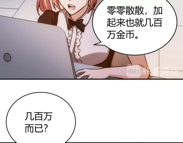 第56话 我才是市场！60
