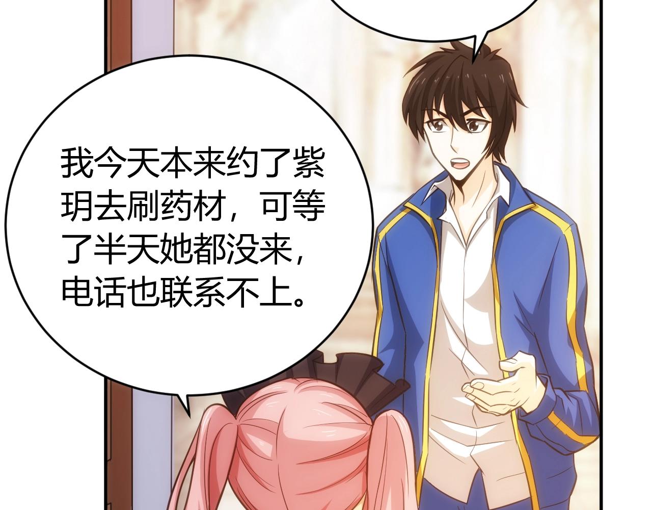 第84话 绑人？11