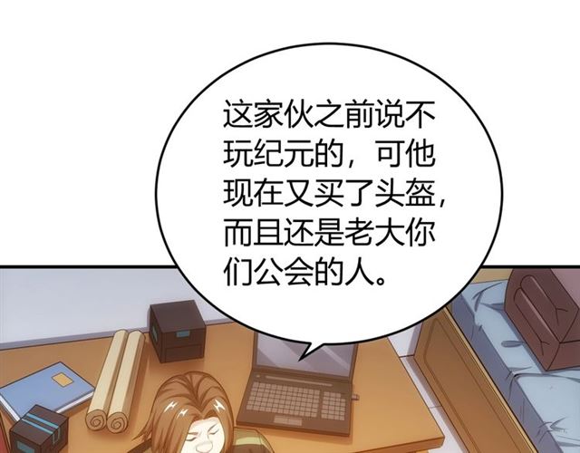 第142话 线索全无57