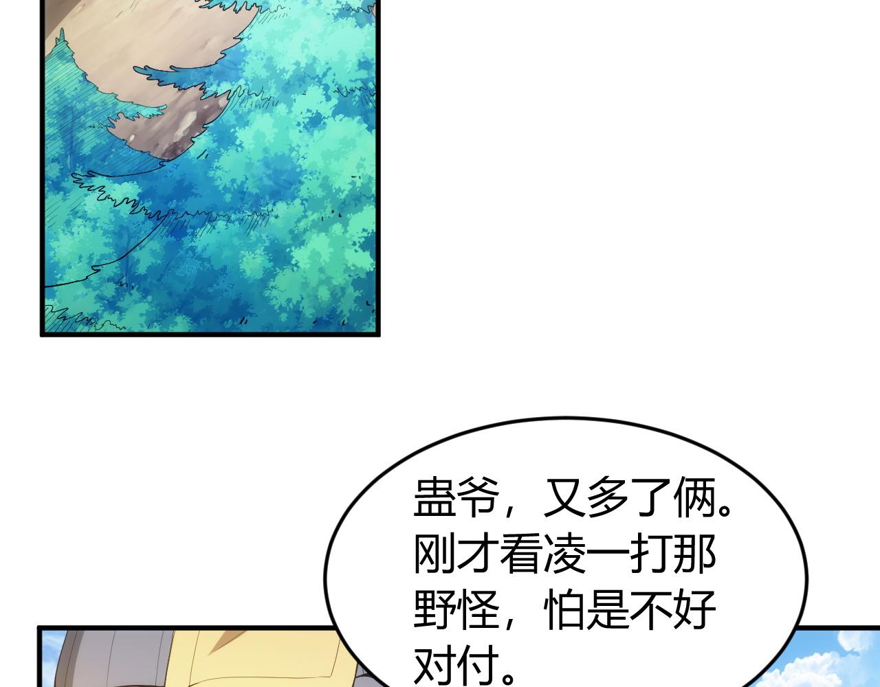 第245话 冰晶洞窟36