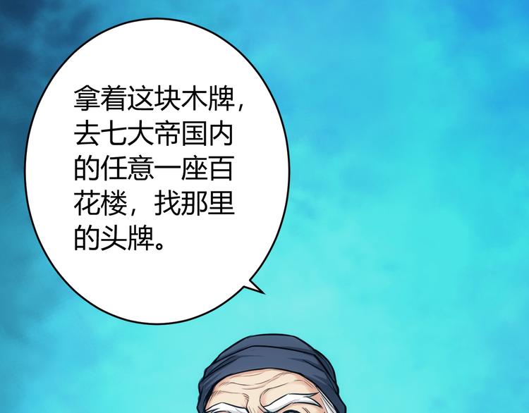 第28话 帝国希望！36
