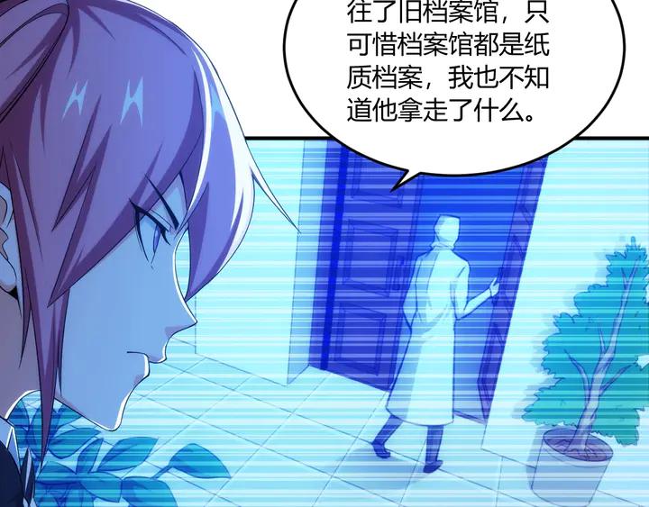 第197话 神秘商人的来历19