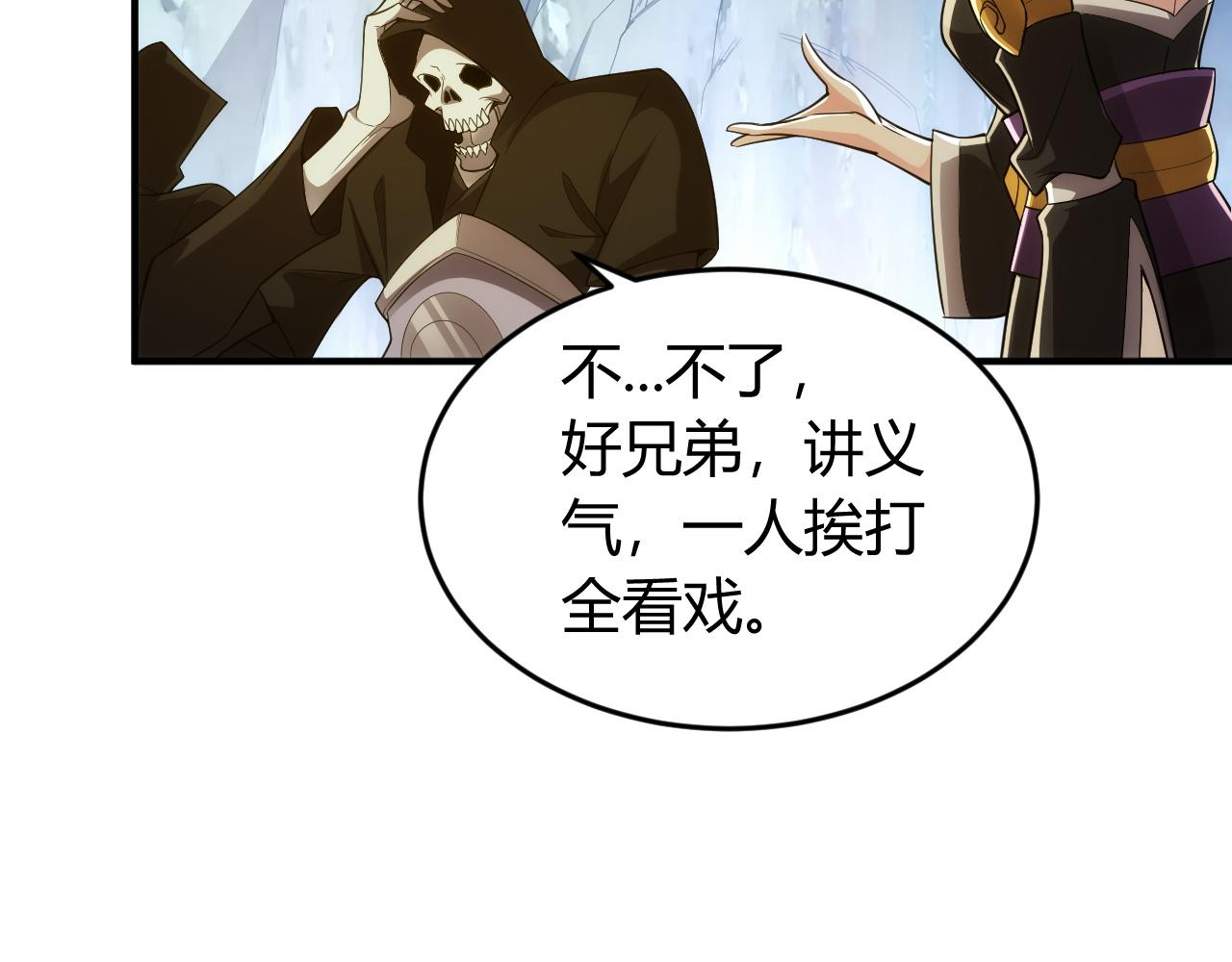 第253话 龙族皇女22