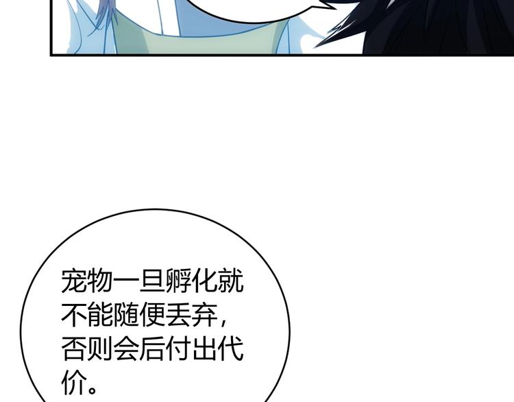 第44话 神兽出世！52