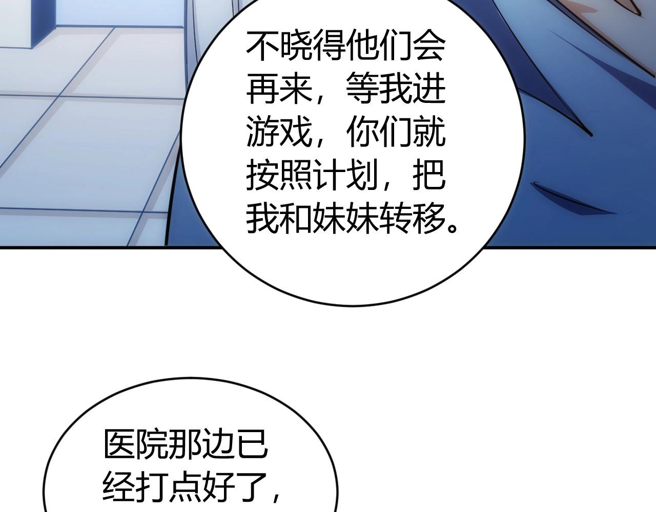 第76话 一个普通玩家！70