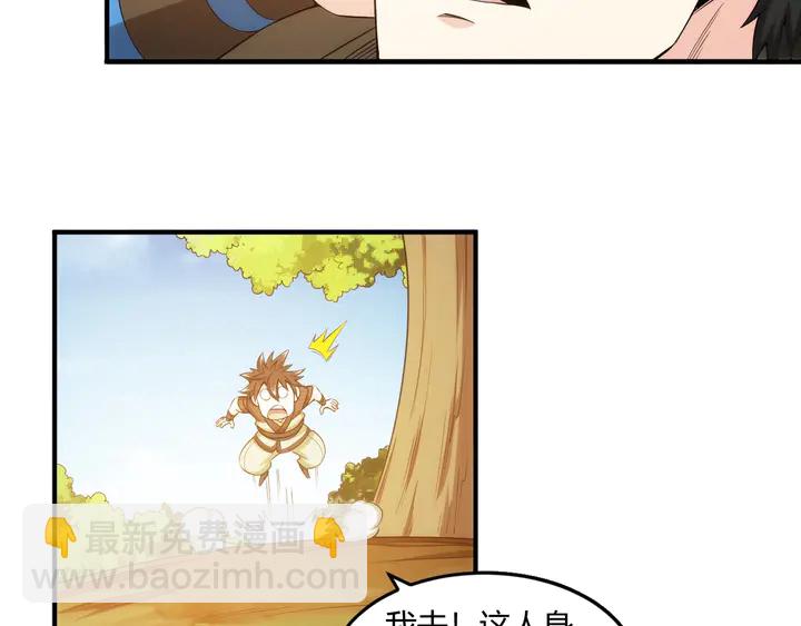 第199话 捕鱼大亨43