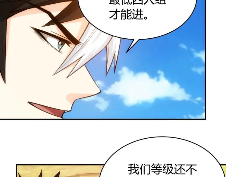 第65话 神壕小队70