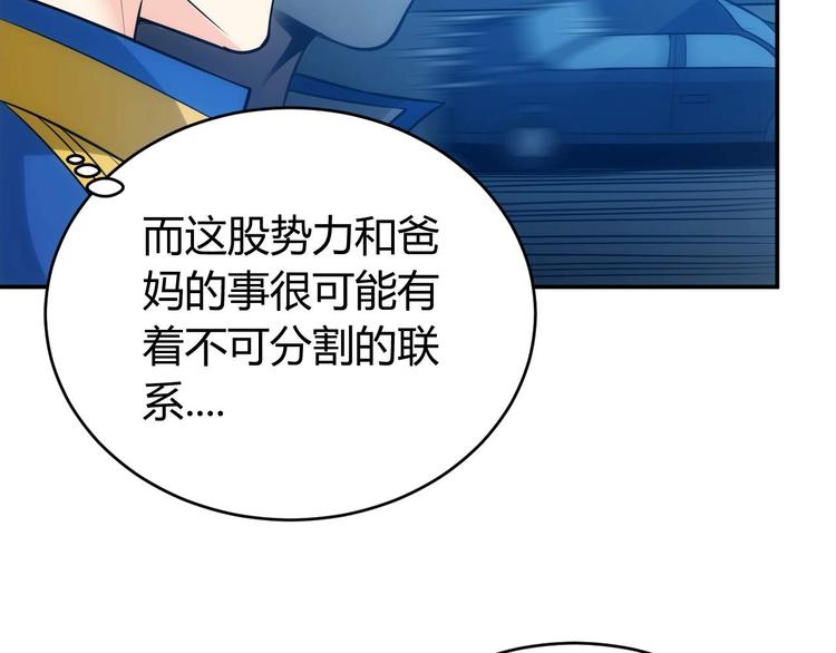 第39话 不惜代价！31