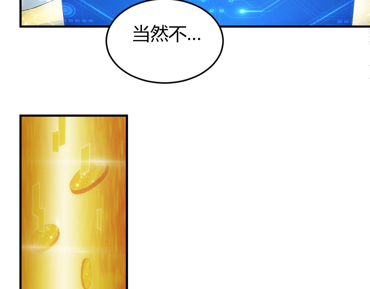 第281话 龙族通心咒68
