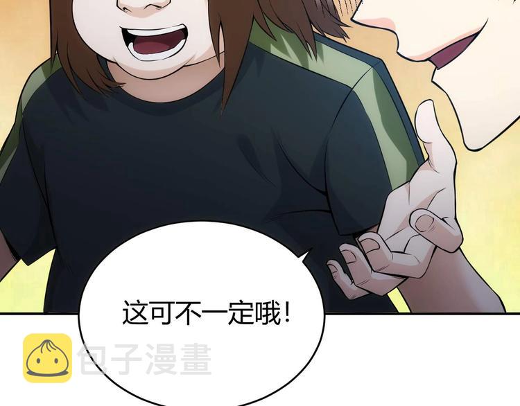 第34话 他们不会是...10
