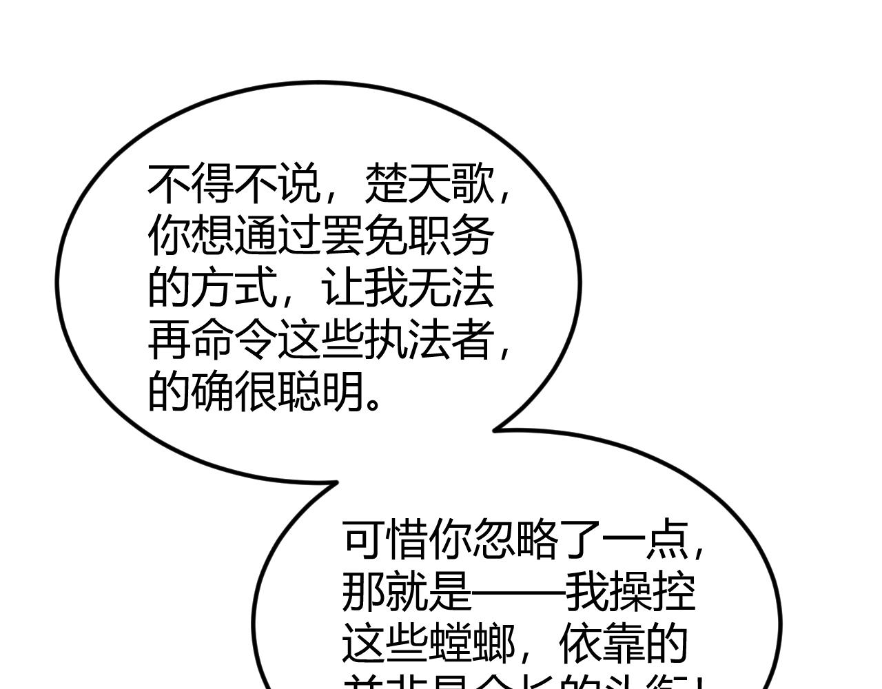 第318话 贬字令28