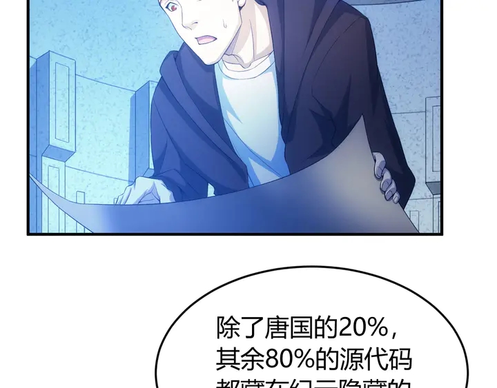第188话 未来药剂！77