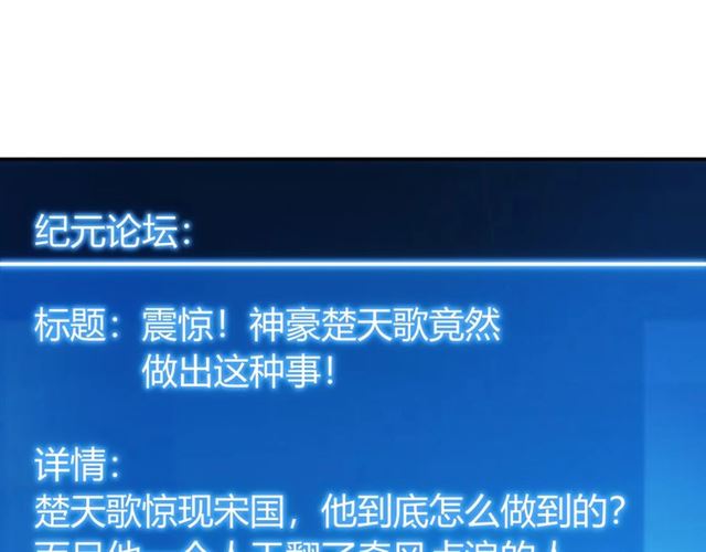 第82话 都不是人？59