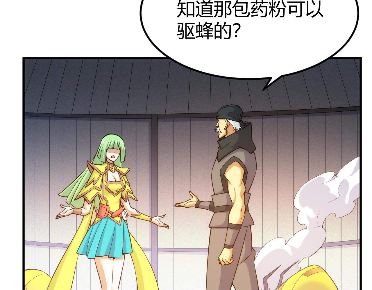 第286话 洞察之眼11