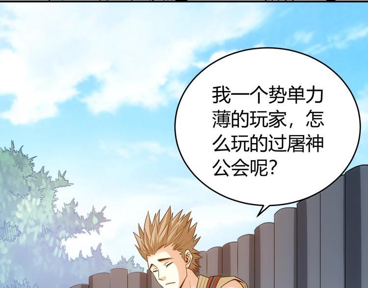 第36话 打狗任务！37