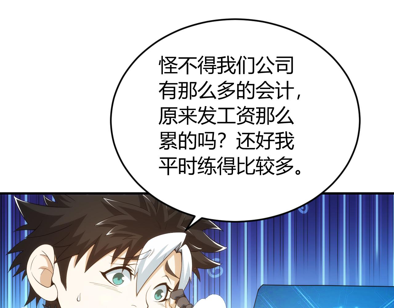 第237话 不听话就不发工资59