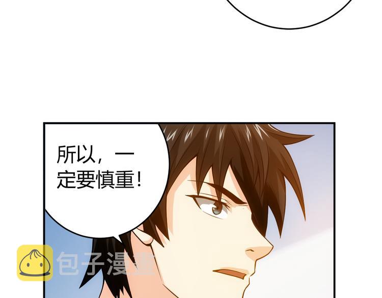 第21话 确立根据地！66