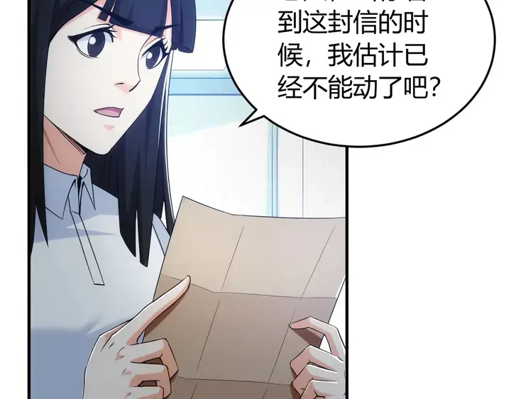第187话 遗书39