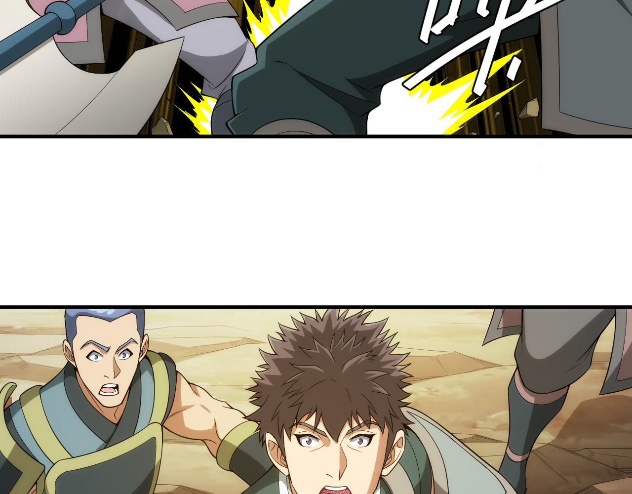 第249话 龙帝的护卫22