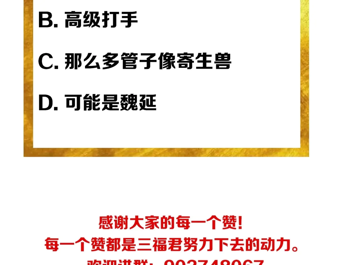 第192话 出征神壕90