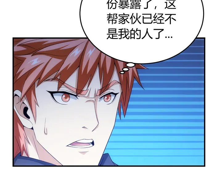 第158话 纪元诈骗？！95