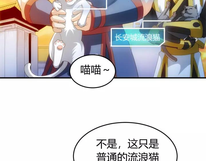 第138话 妖猫传34