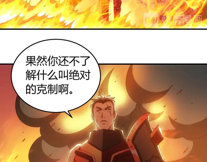 第164话 神壕一败涂地？！56