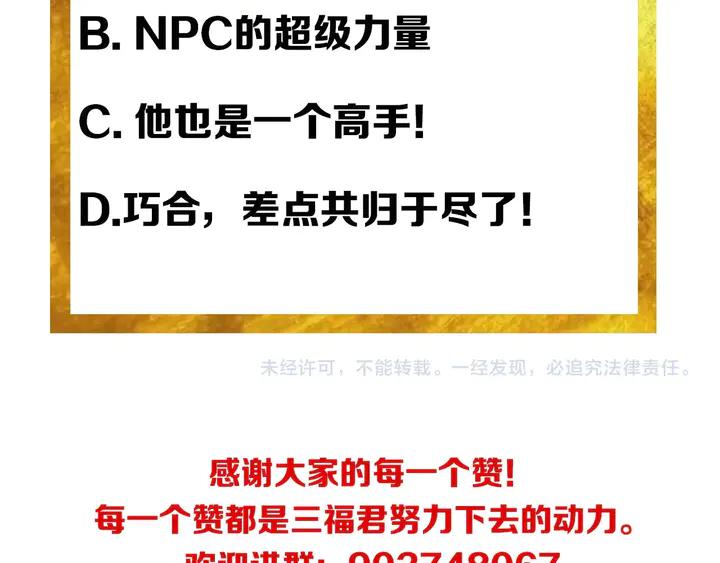 第172话 意外收获93