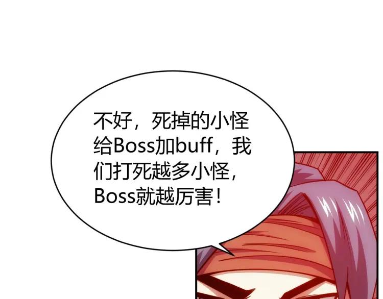 第66话 二哈兄弟？38