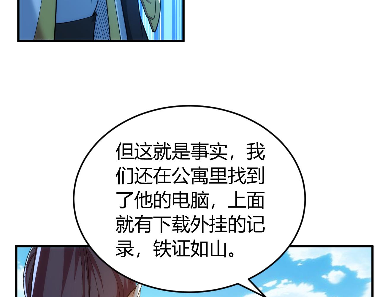 第238话 血染成河24